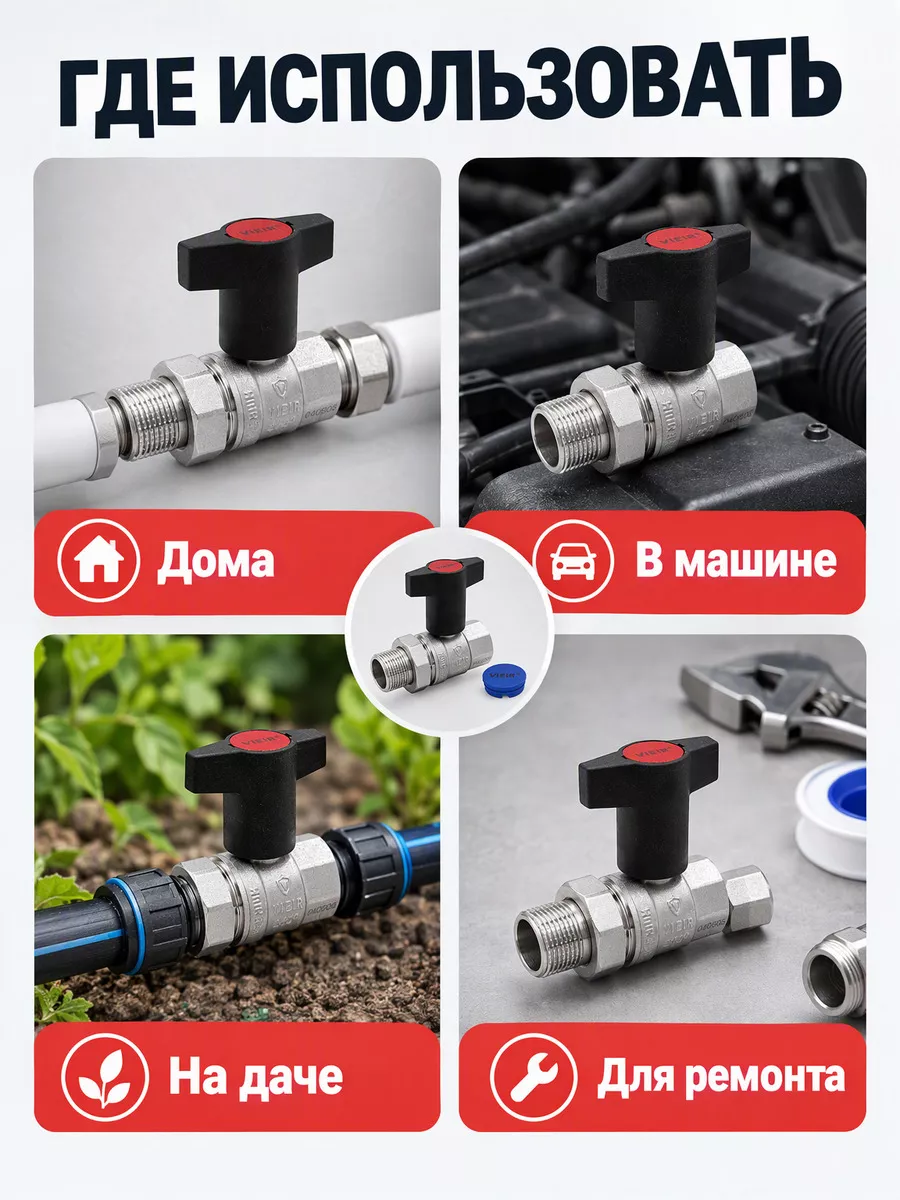 Кран шаровой с американкой и пластиковой ручкой 1/2" VR230.15 — фото 3